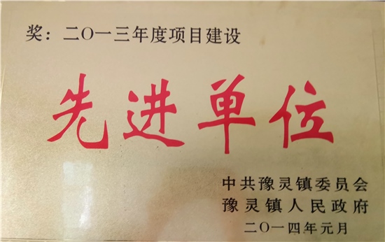 先進(jìn)單位